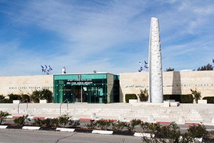Museo de las Tierras de la Biblia