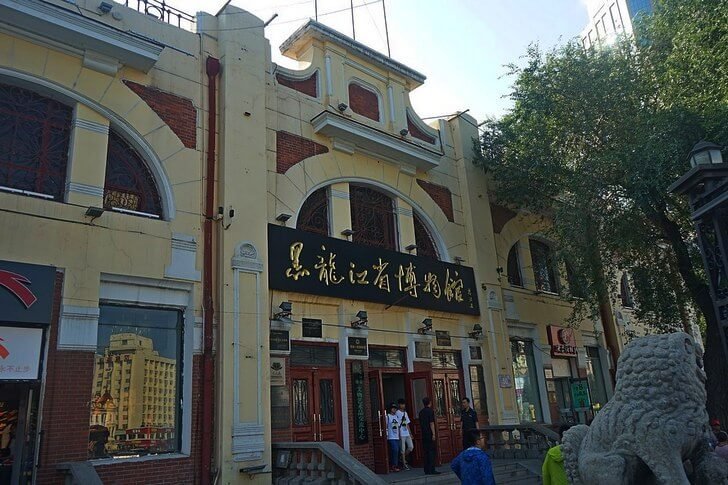 Musée provincial du Heilongjiang