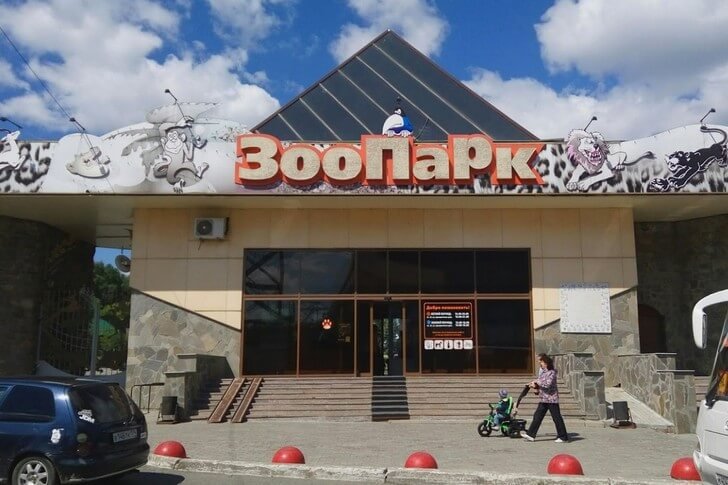Zoológico de Cheliábinsk