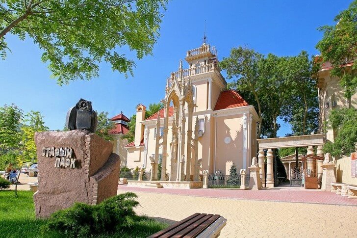 Cultural Center Old Park (Kabardinka)