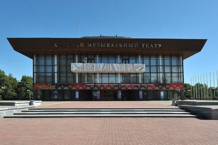 Teatro musical regional de Khabarovsk