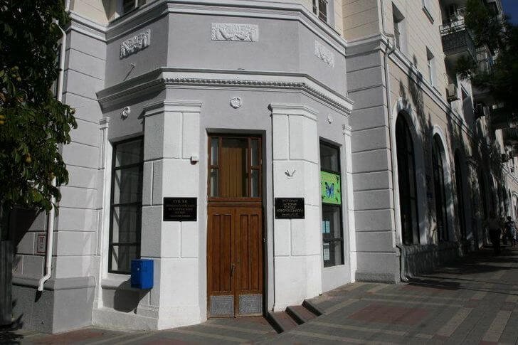 Riserva-museo storico di Novorossiysk